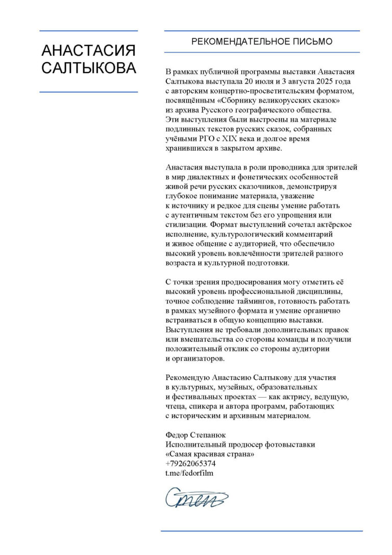 anastasia-saltykova-testimonial-preview-01