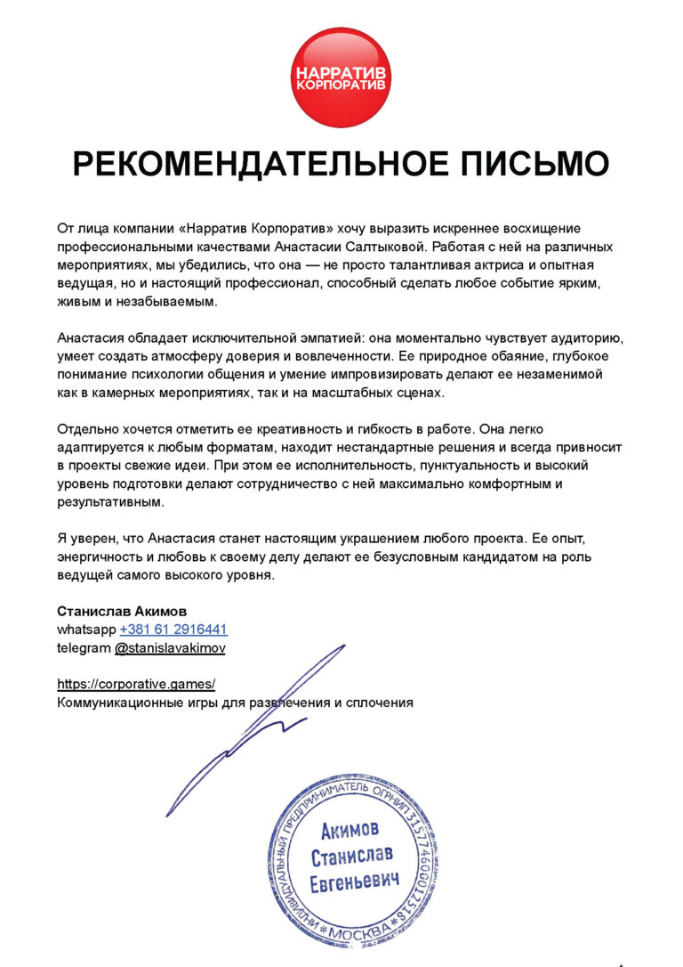 anastasia-saltykova-testimonial-preview-02